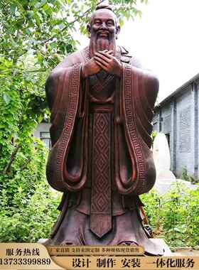 铸铜孔子雕像大型校园人物雕塑定制厂家园林景观户外铜艺术品摆件