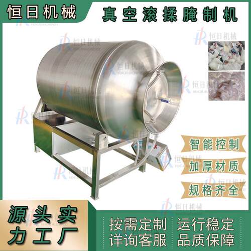 鱼柳真空腌制设备肉类快速入味黑鱼片巴沙鱼片滚揉上浆机食品级