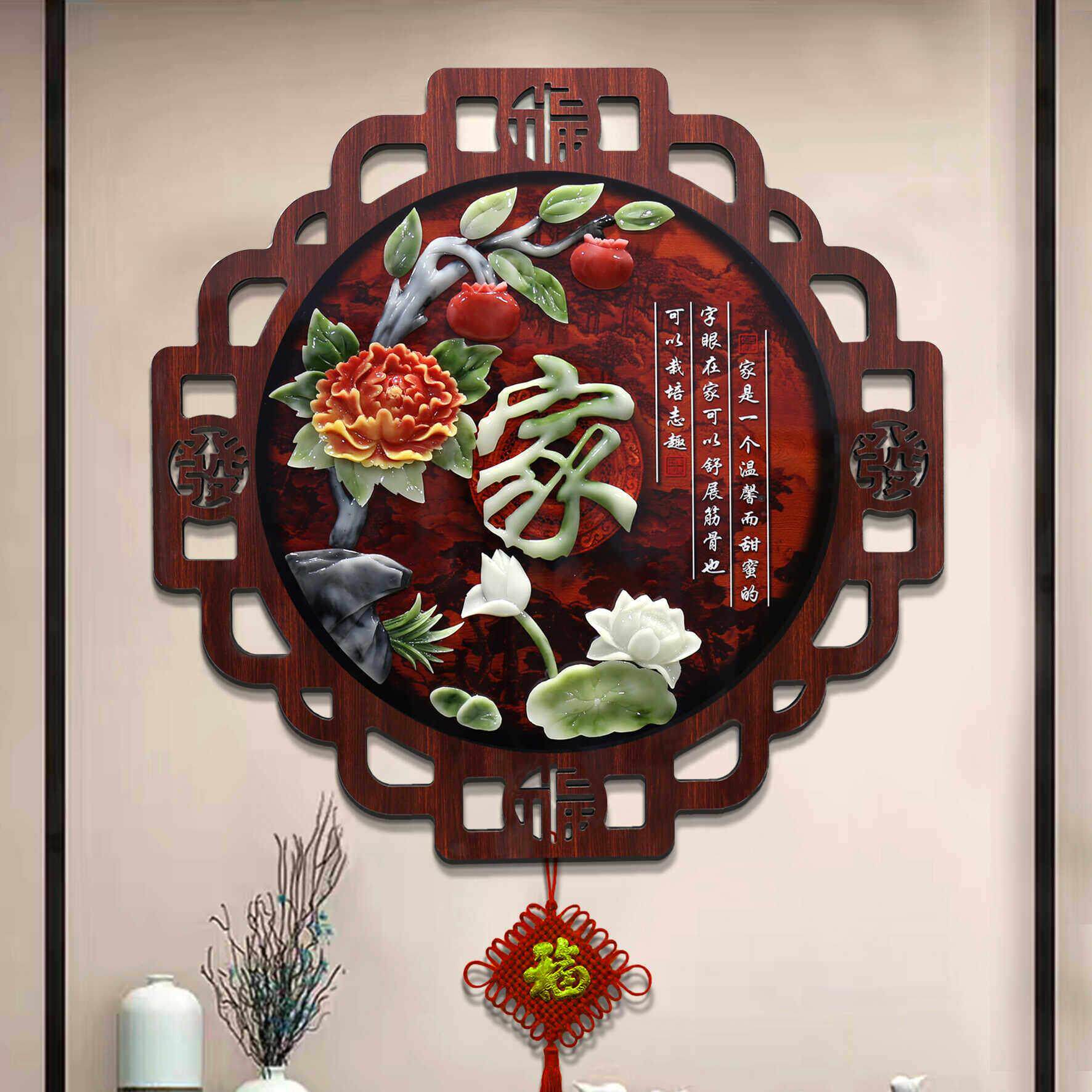 客厅装饰画挂件中式玄关过道走廊餐厅玉雕挂画电视沙发背景墙壁画