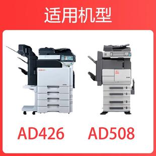适用震旦AD508粉盒AURORA AD428复印机碳粉筒ad506 ADT 508 AD426