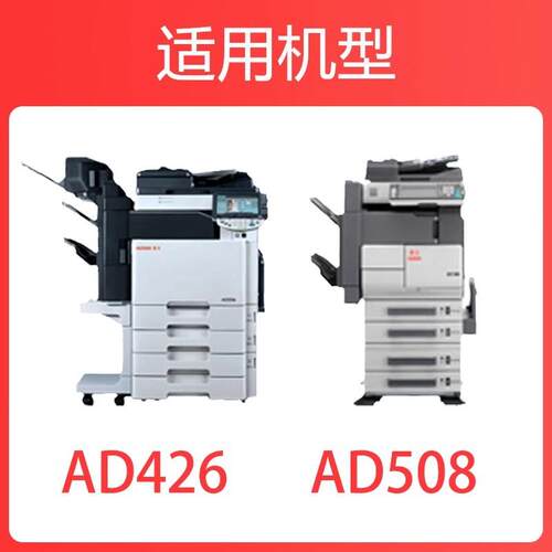 适用震旦AD508粉盒AURORA AD426 AD428复印机碳粉筒ad506 ADT-508