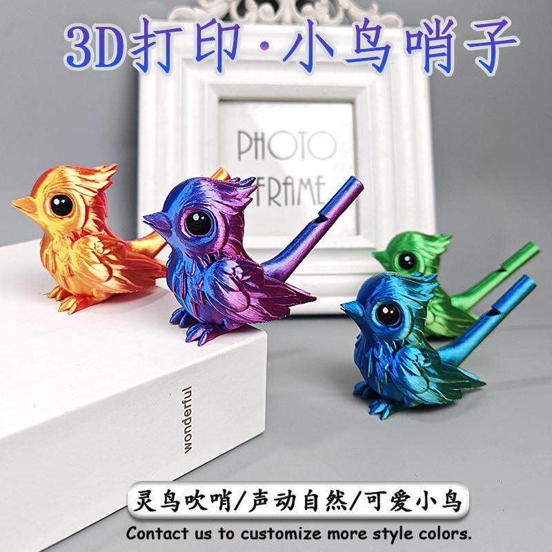 3d打印会唱歌的小鸟发声彷真鸟叫创意家居装饰摆件亲子互动礼物