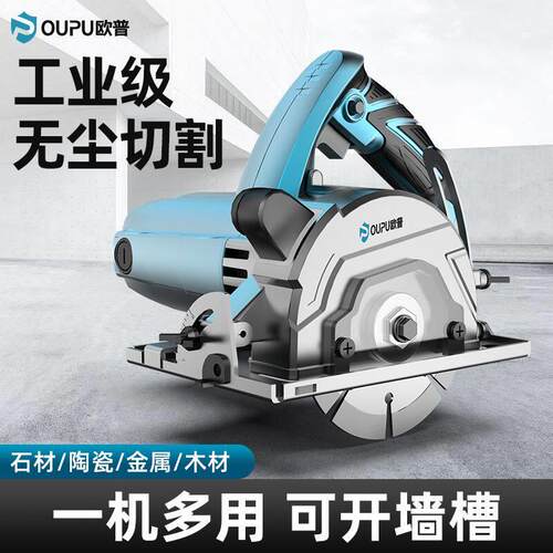 切割机家用大功率多功能小型便携式瓷砖石材木工开槽工业级云石机