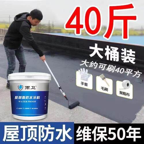 补漏王屋顶漏水防水材料屋顶漏水防水胶裂缝堵漏王聚氨酯防水涂料