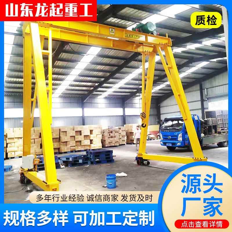 多吨位小型龙门架厂房装卸货物用电动无轨龙门架吨移动式龙门架