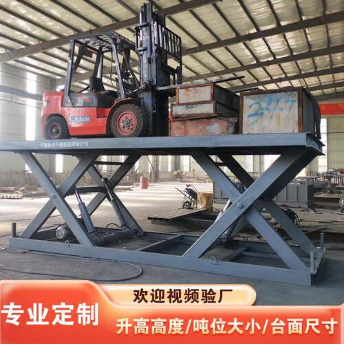 电动液压机装卸货举升升降台固定剪叉式升降平台定制货梯提升机