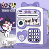 库洛米存钱罐2023新款 箱 只进不出儿童男孩女孩储蓄储钱保险盒密码