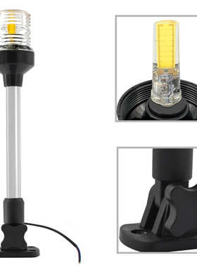 白色LED折叠船锚灯9寸/12寸可调节船用折叠灯船舶船用五金游艇配