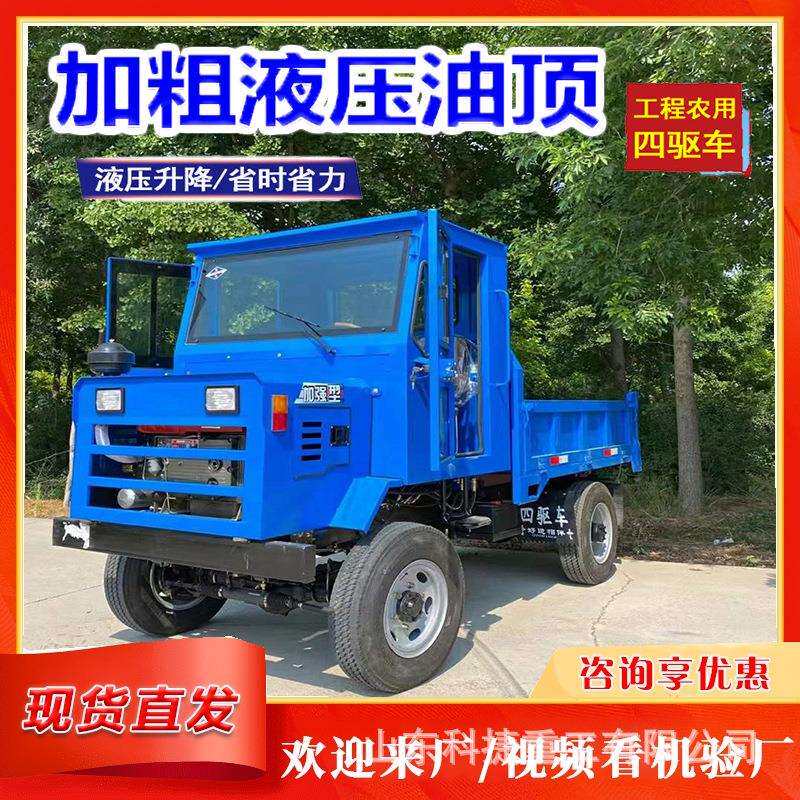 四驱四不像农用车全地形爬山虎多功能农用搬运车橡胶履带自卸车