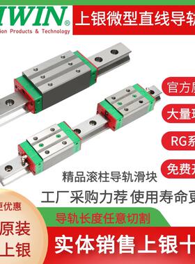 HIWIN上银直线导轨机床专用滑块RGH/RGW/15/20/25/30/35/45/CC/CA