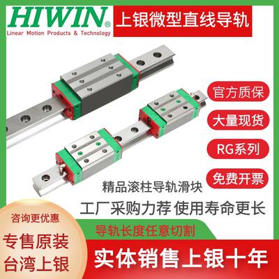 HIWIN上银直线导轨机床专用滑块RGH/RGW/15/20/25/30/35/45/CC/CA