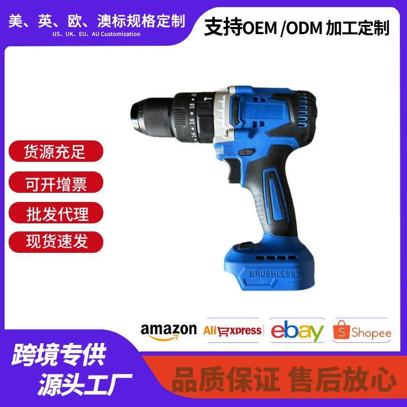 *工厂直销耐用小型手持锂电钻大功率手动三功能无刷电机冲击钻
