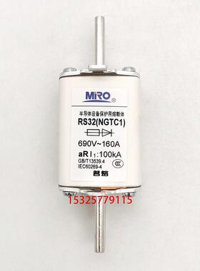 MRO茗熔RS32 NGTC1 aR250A 200A 160A 125A快速熔断器690V 100KA