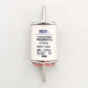 MRO茗熔RS32 NGTC1 aR250A 200A 160A 125A快速熔断器690V 100KA