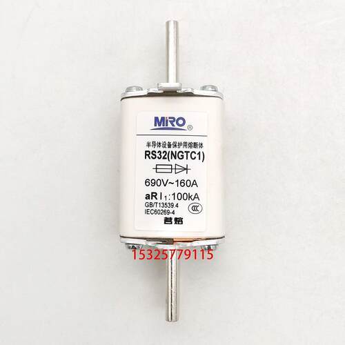 MRO茗熔RS32 NGTC1 aR250A 200A 160A 125A快速熔断器690V 100KA