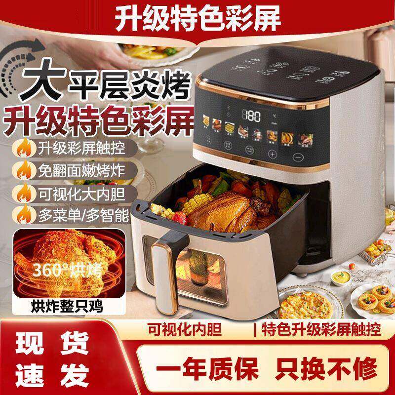 德国品质可视智能空气炸锅家用新款无油2026大容量烤箱一体电炸锅