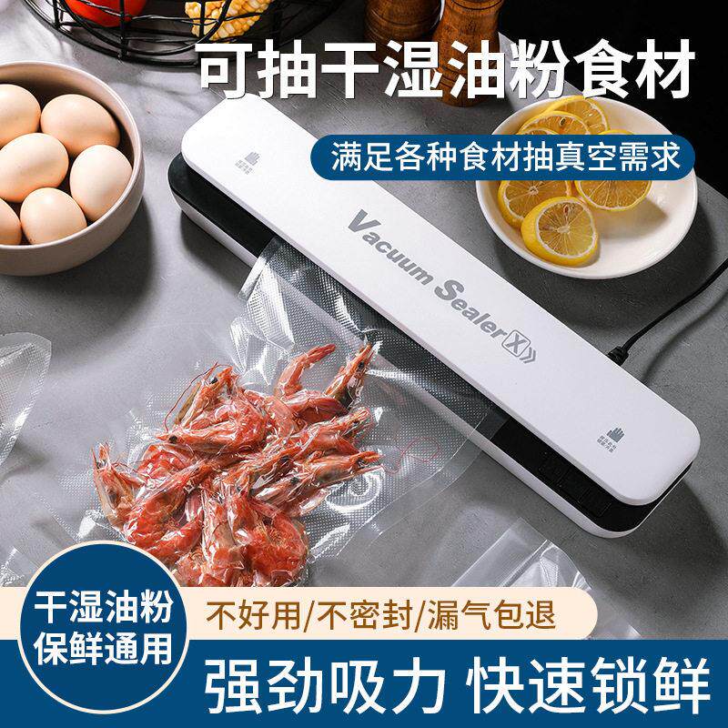 真空包装机家用密封真空食品保鲜机小型干 干湿封口机厨房封口机