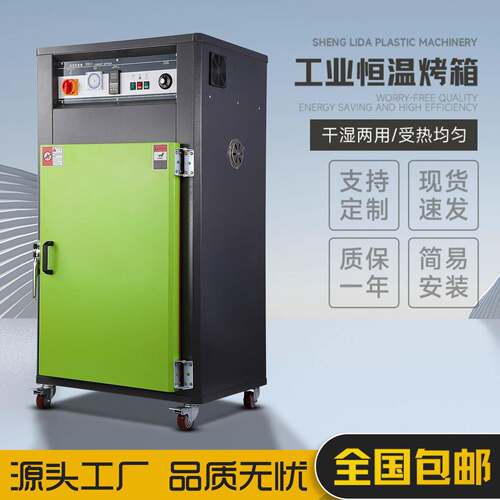 工业烤箱恒温干燥箱料斗除湿机高温热风循环烘烤箱塑料原料烘箱