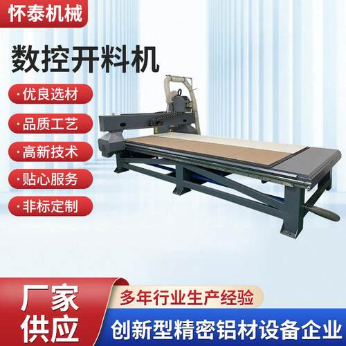 数控开料机四工序开料机多工序木工开料机家具数控雕刻机