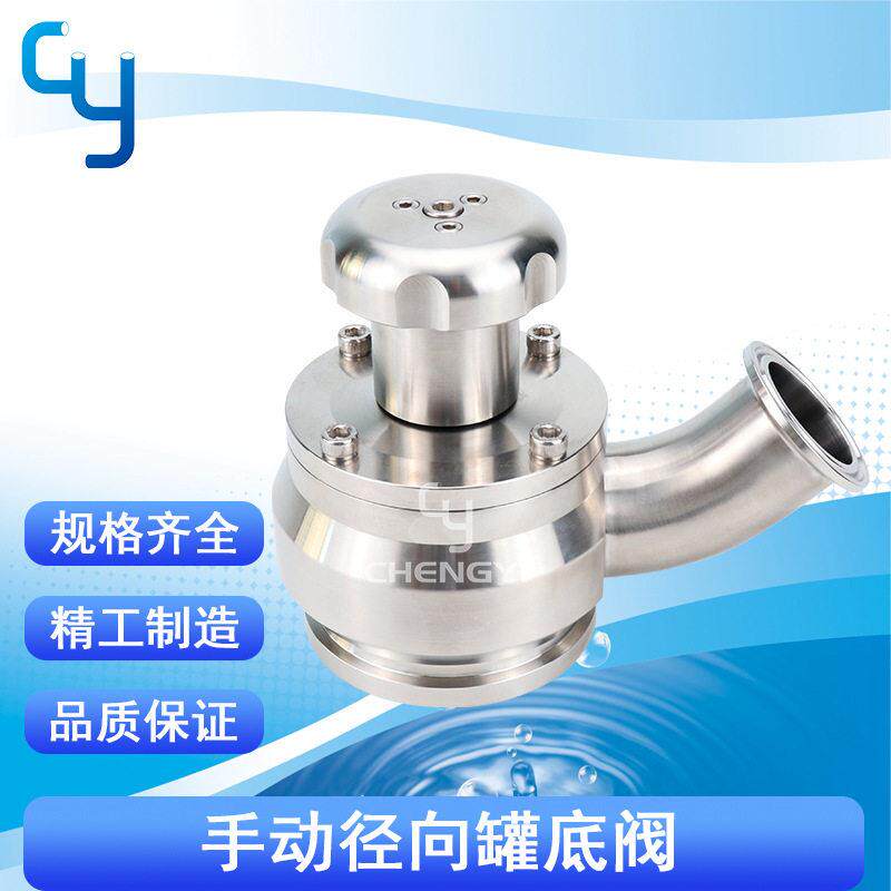 手动径向底阀316L卫生级阀门用于制的容器放料阀取样
