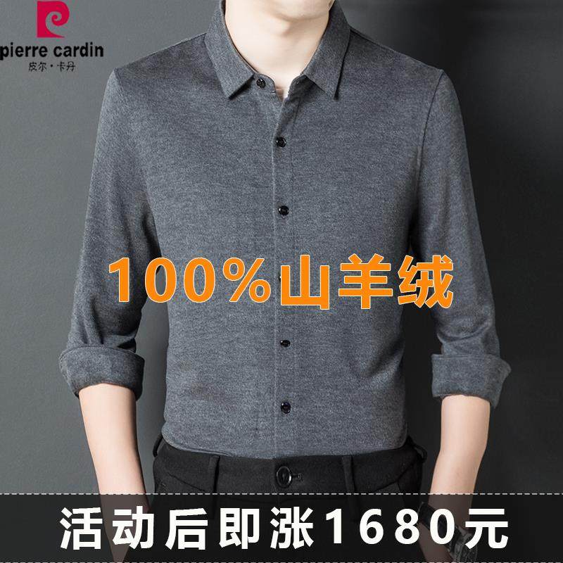 皮尔卡丹100%山羊绒男士