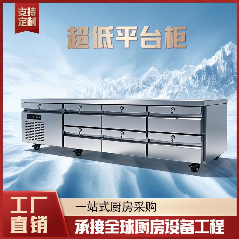 单位食堂企业酒店厨房制冷设备超低平台雪柜