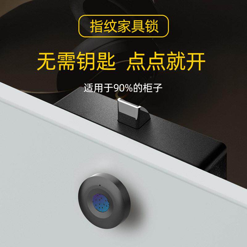 抽屉鞋柜指纹锁防盗锁抽屉衣柜指纹锁智能衣柜鞋柜门指纹电子锁