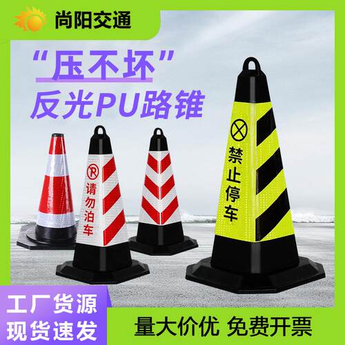 PU橡塑反光路锥警示三角锥橡胶雪糕桶方锥绿色斜纹停车锥路障