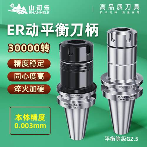 j8乐不锈钢30加工夹头动平衡40防锈BT山河ER电镀数控刀柄刀g3
