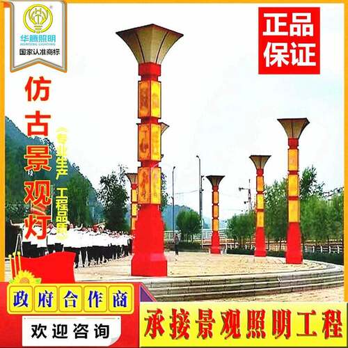源头厂家led特色太阳能景观灯户外中国红庭院灯灯柱3.5米园林