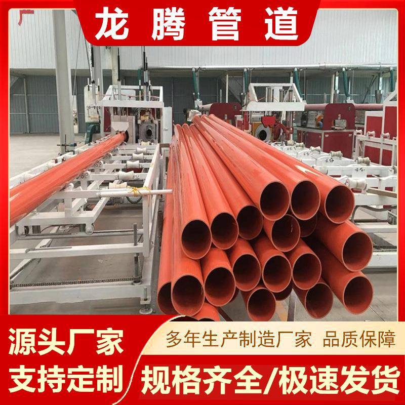 cpvc电缆保护管高压电线穿线保护管pvc电力管塑料电线电缆护套管