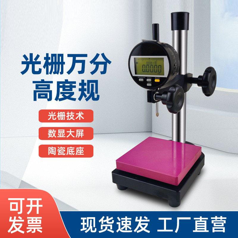 爱测易光栅万分表度计数显千分表精度百分表度规测量仪