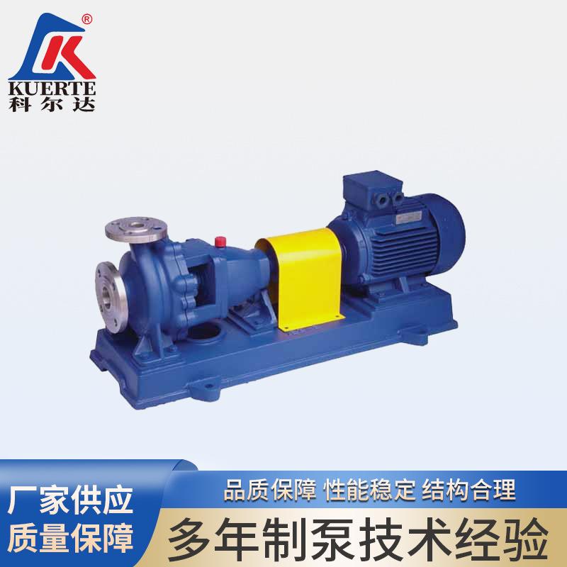 化工泵不锈钢卧式离心泵耐腐单级单吸悬臂式离心泵IH型化工泵