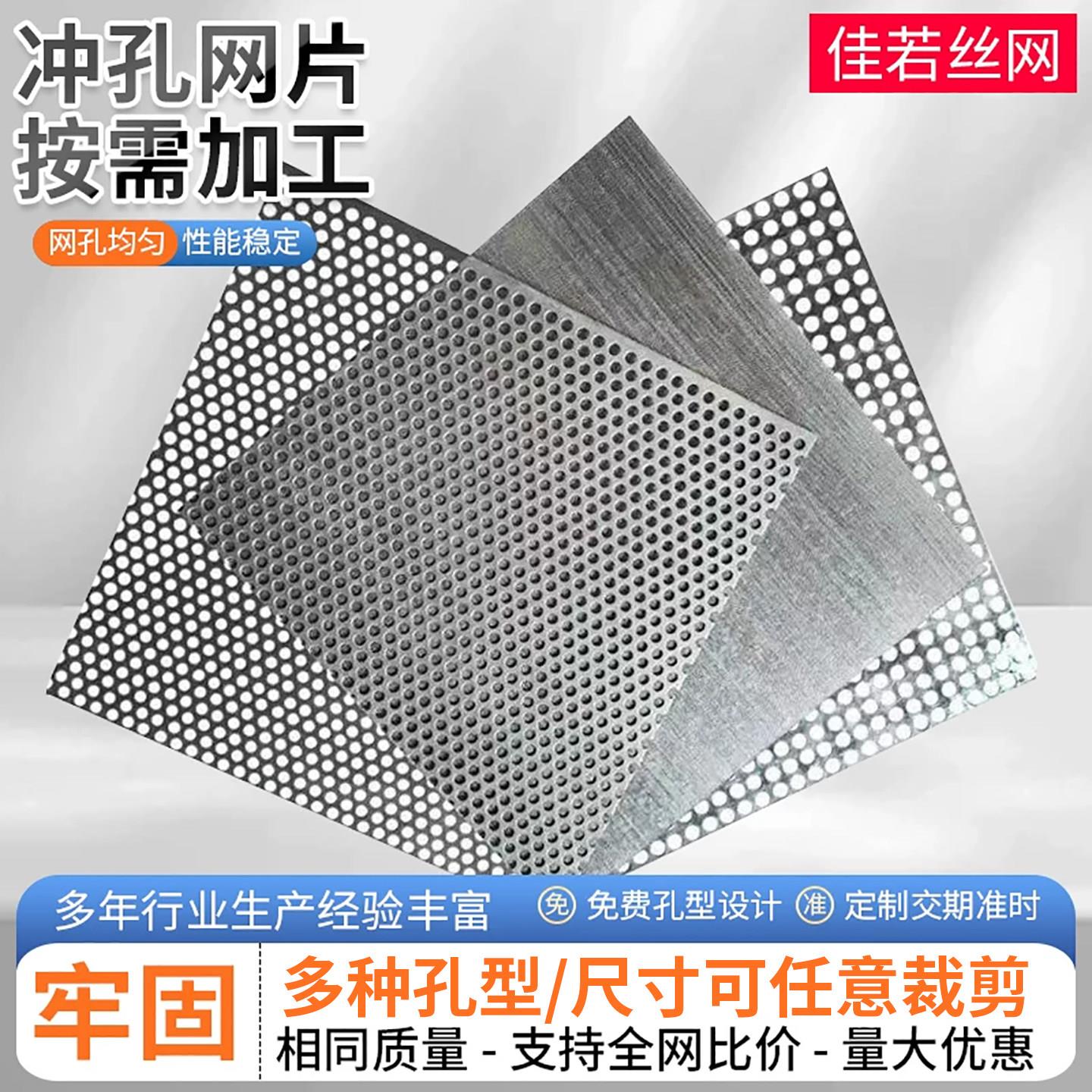 304不锈钢冲孔网板镀锌圆孔网镂空板过滤筛网洞洞板镀锌冲孔网板