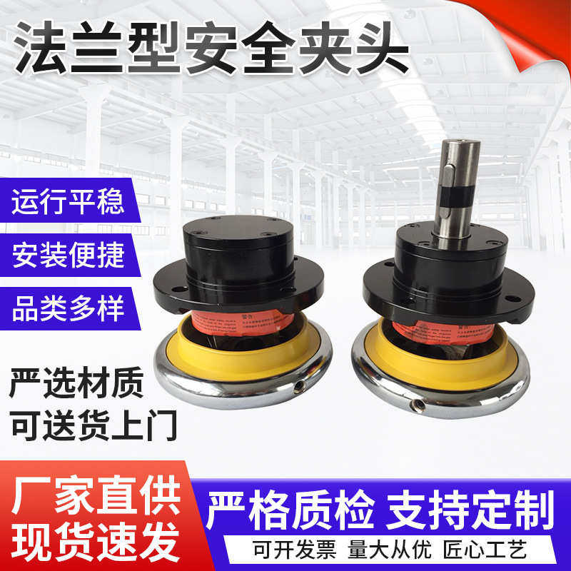 FLO/FLW法兰式安全夹头 /法兰安全卡盘/快速安全夹头密封浮动式