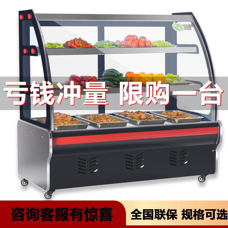 冷菜商用冷藏凉菜柜家点鲜菜保烧烤小型熟食厂414炸串鸭柜脖展示