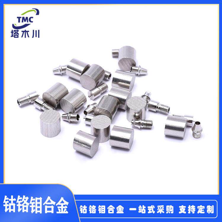 CoCrMo锻造钴铬钼圆饼 耐磨耐腐蚀科研实验用 牙科义齿用钴铬颗粒