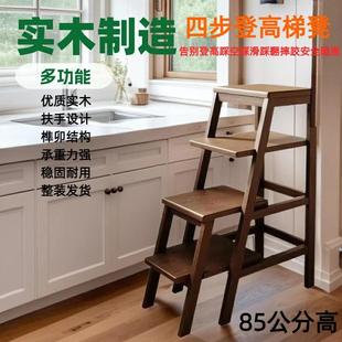 实木新中式 85CM高梯子凳子两用登高取物楼梯四步梯阶梯凳