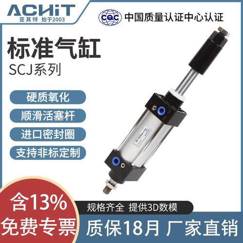 标准气缸大推力行程可调SCJ32 40 50 63 80 100 125 160*25 50 75