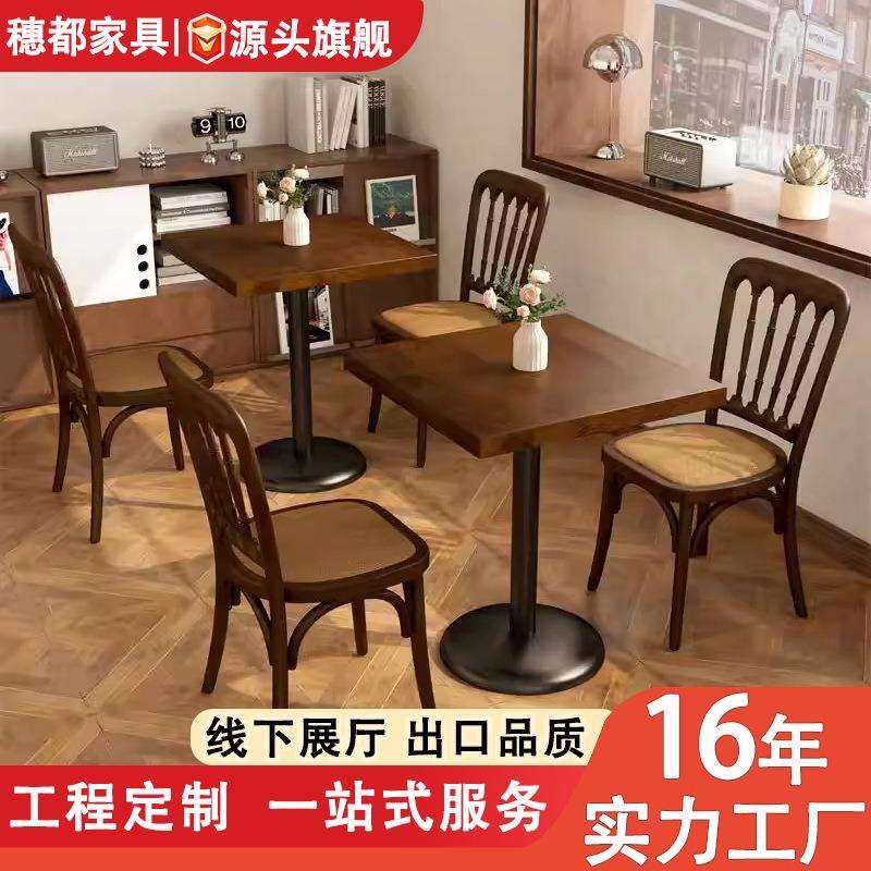 美式实木餐桌休闲饭店咖啡厅藤编桌椅组合复古网红西餐厅桌子商用