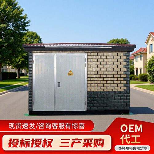 1250kva箱变箱式变压器400kva成套充电桩配电房预制舱箱式变电站