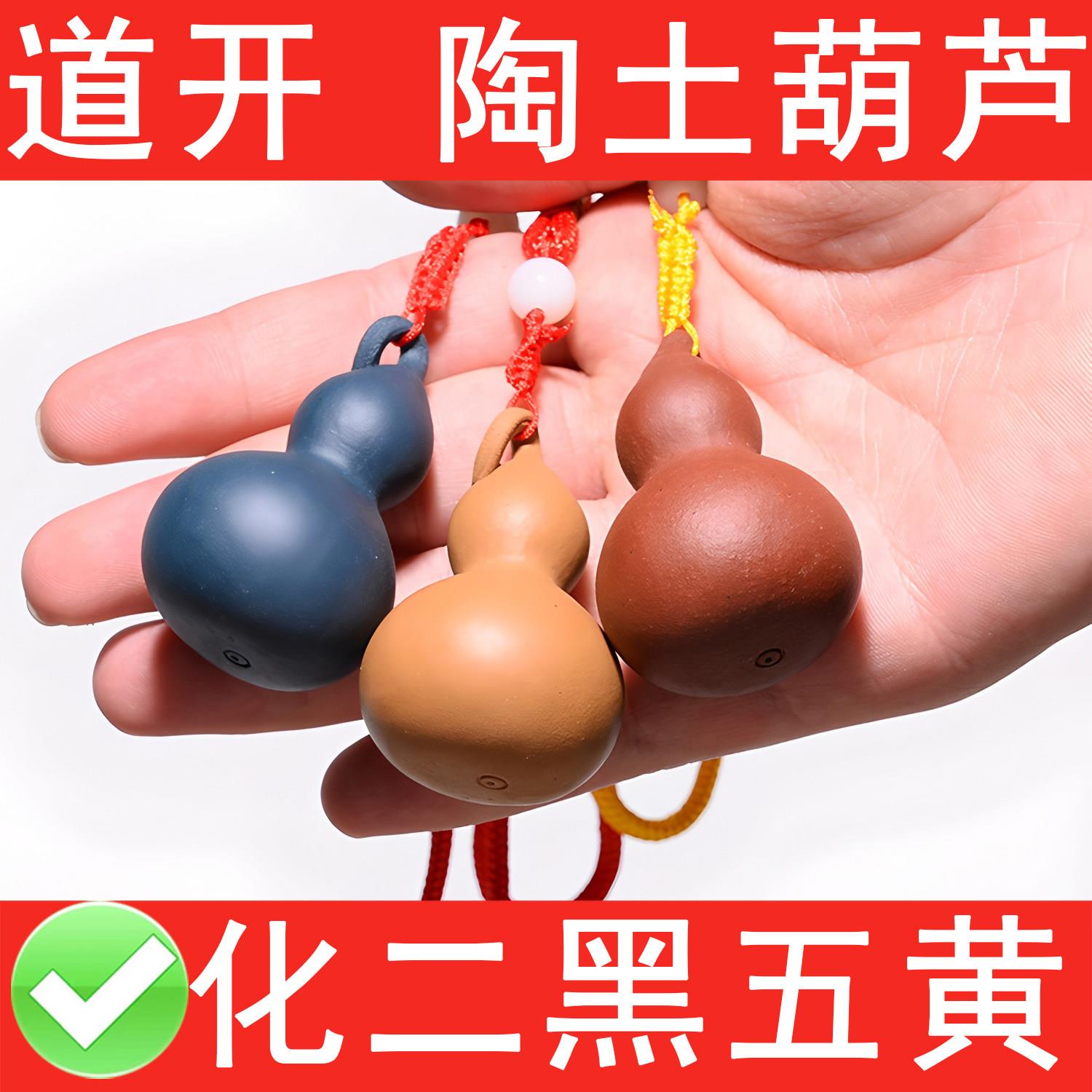 陶瓷空心葫芦挂饰《福禄满堂》客厅招财玄关办公室聚财化五黄二黑