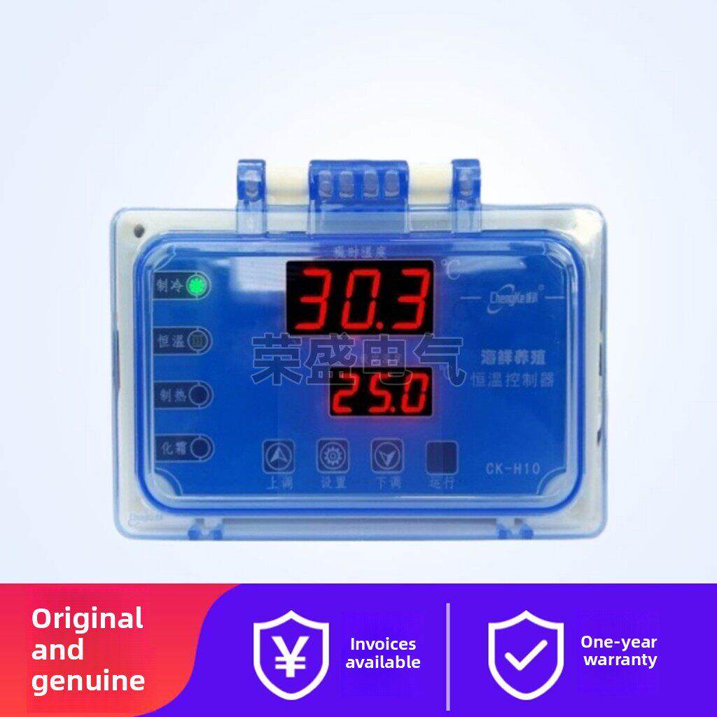 承科Ck-H10海鲜养殖恒温控制器鱼塘机冷水机冷热自动恒温控制器