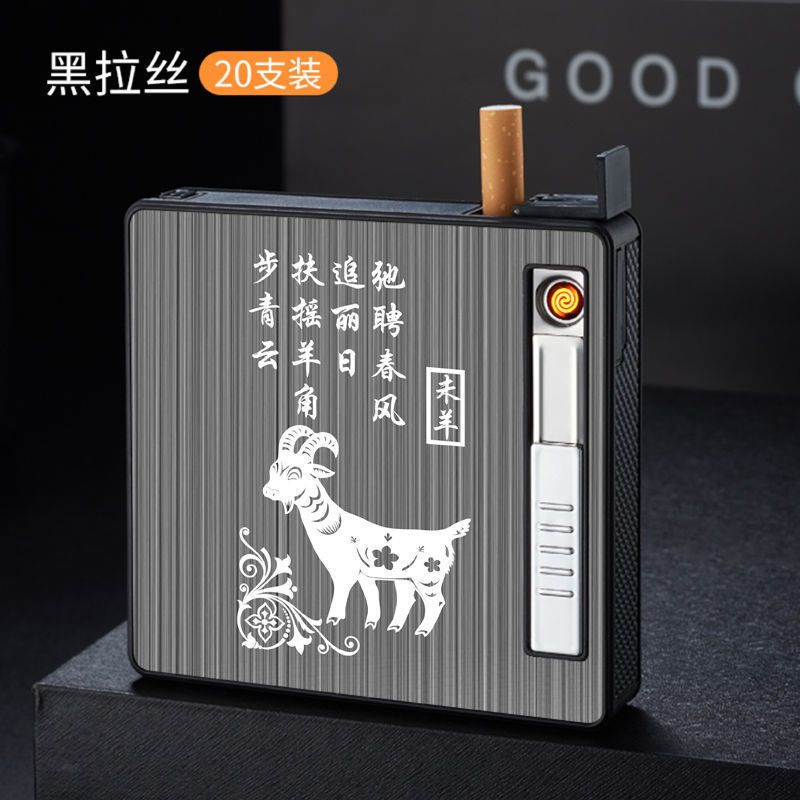 烟盒打火机一体男便携20支装防风个性创意自动弹烟盒充气充电刻字