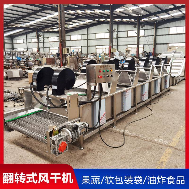 酱菜包翻转风干线果脯蜜饯成套加工设备商用中药材清洗风干线