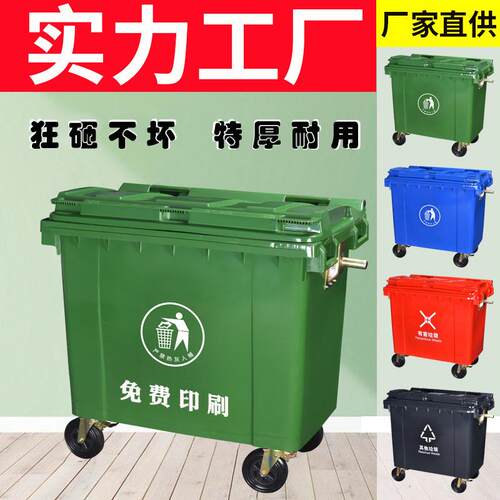 660L升环卫垃圾桶大号带盖商用大型挂车桶市政塑料手推户外垃圾桶