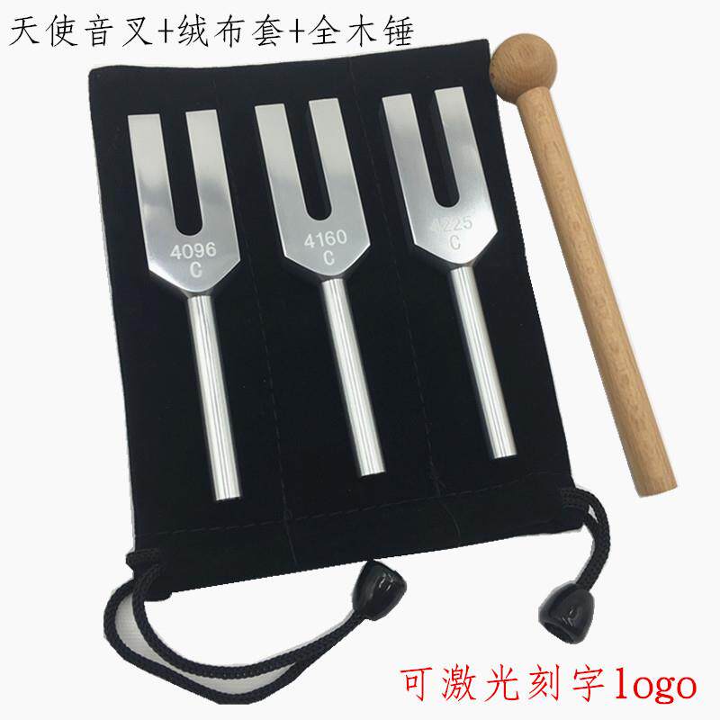 高频音叉天使音叉C4096C4160C4225铝合金音叉3只组配全木音锤布套