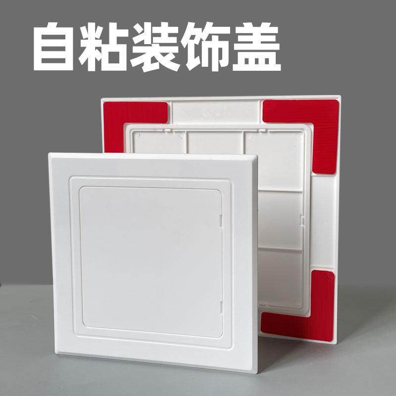 管道阀门检修口装饰盖卫生间预留检查口遮挡盖板墙洞洞口堵盖遮丑,电子/电工,室内新风系统,淘宝优惠券,粉丝福利购,淘宝优惠卷
