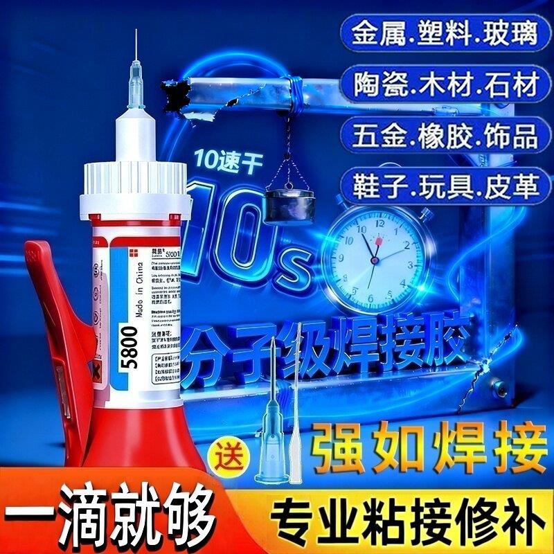 【开封三年不干】进口5900强力胶水焊接剂电焊胶粘鞋金属陶瓷塑料