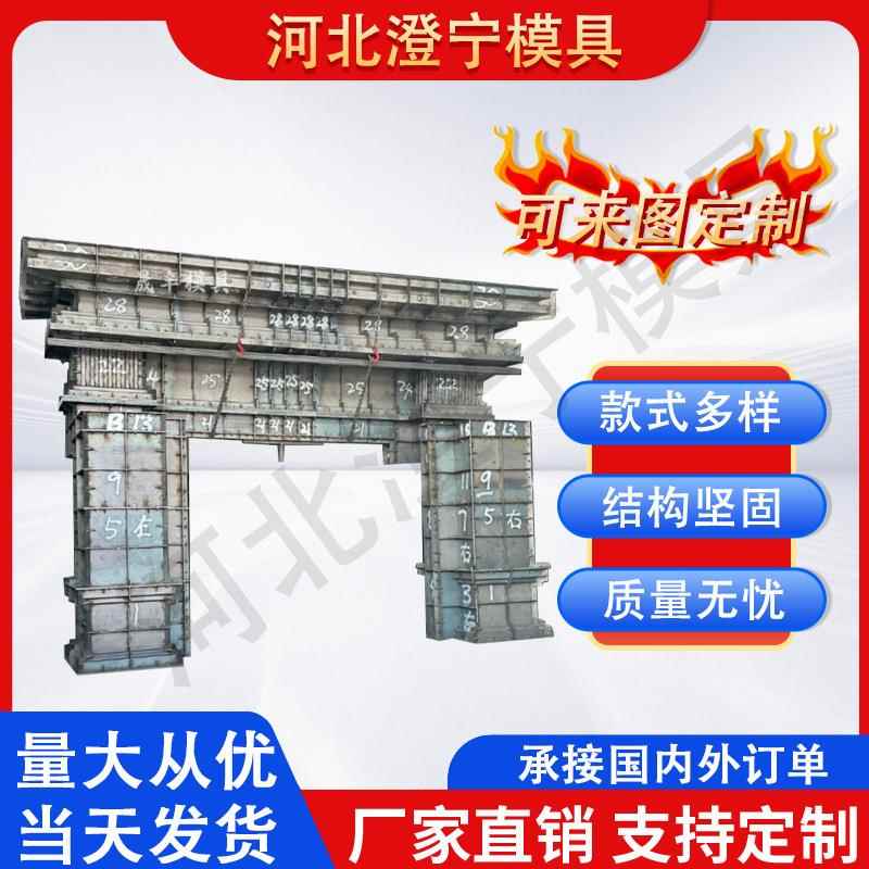 水泥预制别墅门楼模具自建房大门快装模具混凝土柱子模具厂家